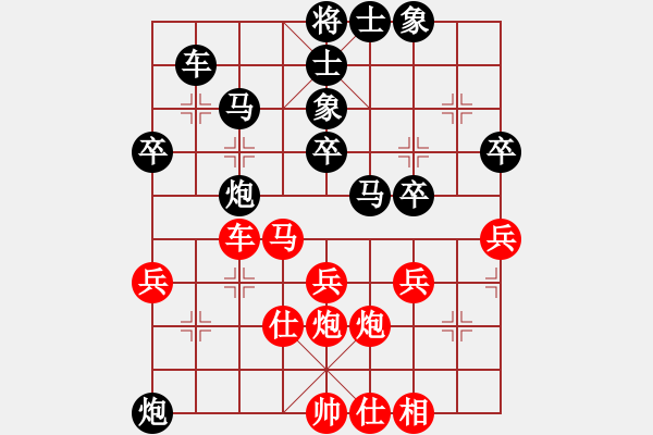 象棋棋譜圖片：黑鷹[583628580] -VS- 我愛我家[545392734] - 步數(shù)：40 