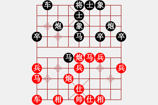 象棋棋谱图片：江苏 徐天红 和 黑龙江 赵国荣 - 步数：30 