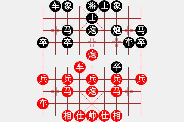 象棋棋譜圖片：太平天國(guó)(天罡)-勝-中神龍(9弦) - 步數(shù)：20 