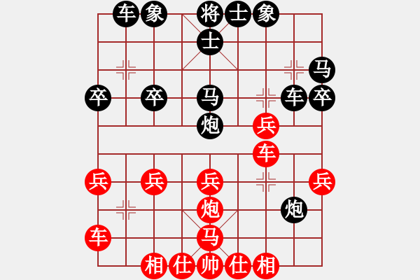 象棋棋譜圖片：太平天國(guó)(天罡)-勝-中神龍(9弦) - 步數(shù)：30 