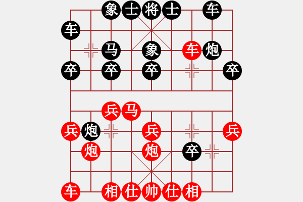 象棋棋譜圖片：春風(fēng)秋水(5段)-勝-風(fēng)之無影(9段) - 步數(shù)：20 