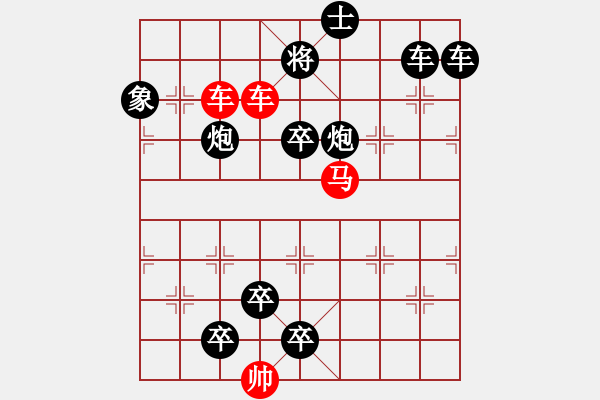 象棋棋譜圖片：M. 國術(shù)館長－難度高：第034局 - 步數(shù)：0 