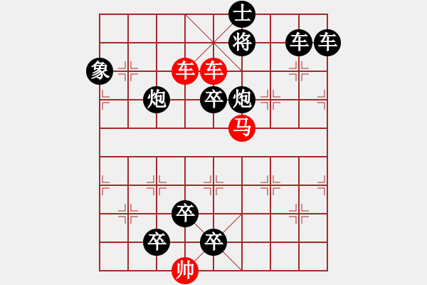 象棋棋譜圖片：M. 國術(shù)館長－難度高：第034局 - 步數(shù)：10 