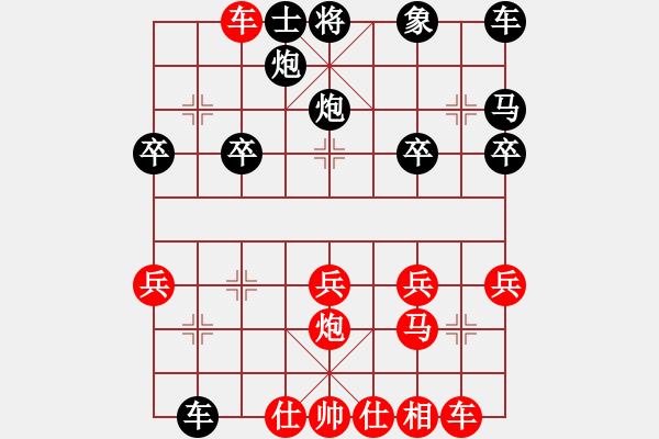 象棋棋譜圖片：弈天對局 - 步數(shù)：30 