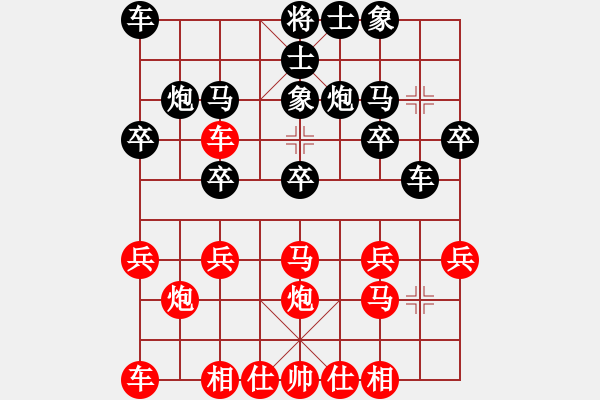 象棋棋譜圖片：橫才俊儒[292832991] -VS- 子羽[727771554] - 步數(shù)：20 