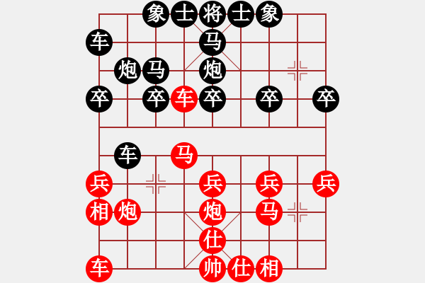 象棋棋譜圖片：橙色君主[404537525] - 弱智[634804478] - 2008-08-21 1115 - 步數(shù)：20 