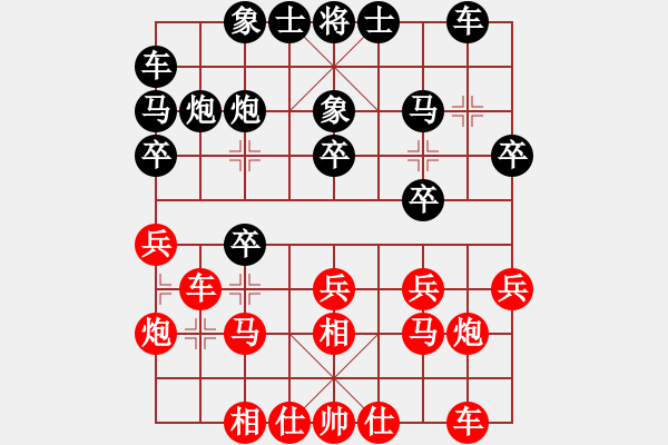象棋棋谱图片：刘俊达 先和 刘奕达 - 步数：20 