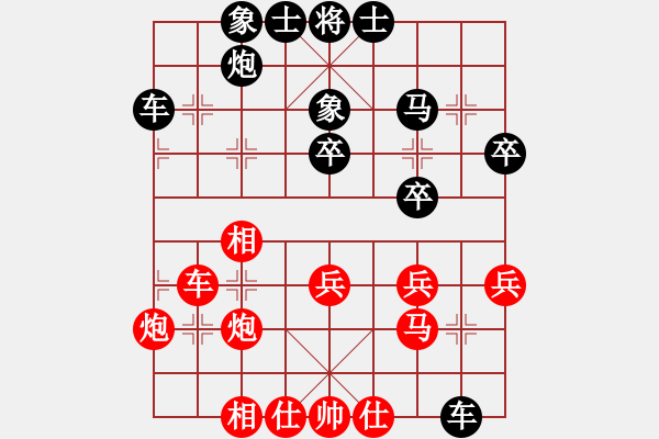 象棋棋谱图片：刘俊达 先和 刘奕达 - 步数：30 