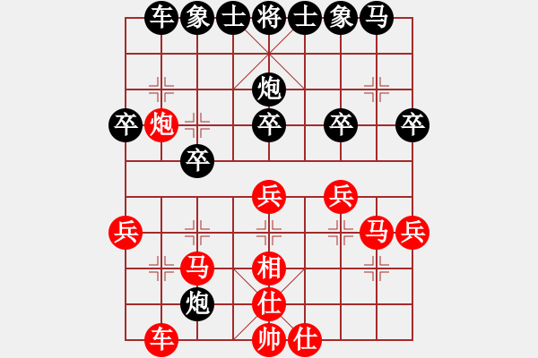 象棋棋譜圖片：wsrmcjy(6弦)-負(fù)-任盈盈(5弦) - 步數(shù)：30 