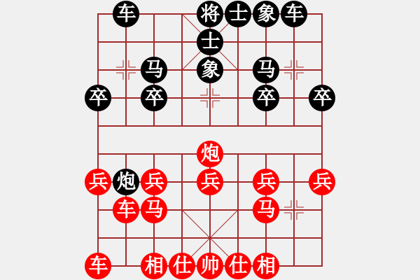 象棋棋譜圖片：中炮對(duì)反宮馬 - 步數(shù)：20 