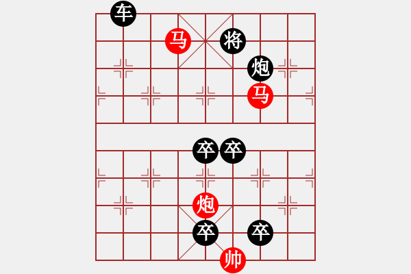 象棋棋譜圖片：《雅韻齋》【 三陽開泰 】 秦 臻 擬局 - 步數(shù)：20 