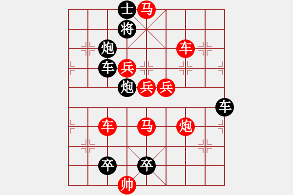 象棋棋譜圖片：《勇于進(jìn)取》紅先勝 鄧偉雄 擬局 - 步數(shù)：0 