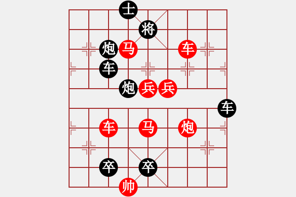 象棋棋譜圖片：《勇于進(jìn)取》紅先勝 鄧偉雄 擬局 - 步數(shù)：10 