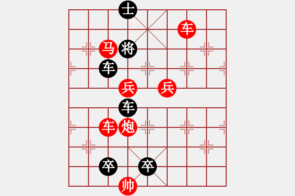 象棋棋譜圖片：《勇于進(jìn)取》紅先勝 鄧偉雄 擬局 - 步數(shù)：20 