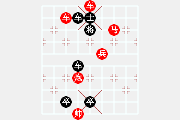 象棋棋譜圖片：《勇于進(jìn)取》紅先勝 鄧偉雄 擬局 - 步數(shù)：40 