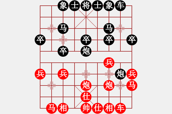 象棋棋譜圖片：屏風(fēng)馬對(duì)中炮 - 步數(shù)：20 