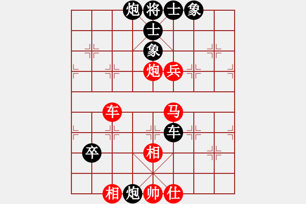 象棋棋譜圖片：王卓(3段)-負-愛心男孩(7段) - 步數(shù)：140 