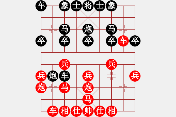 象棋棋譜圖片：王卓(3段)-負-愛心男孩(7段) - 步數(shù)：20 