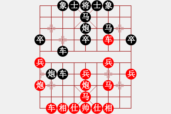 象棋棋譜圖片：王卓(3段)-負-愛心男孩(7段) - 步數(shù)：30 