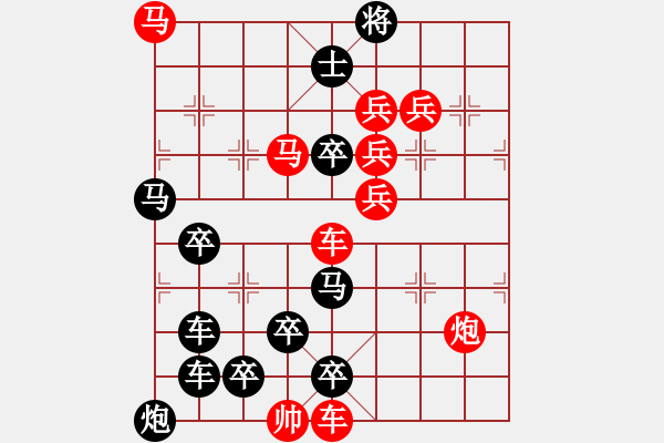 象棋棋譜圖片：《漢宮飛燕》紅先勝 黃大昌 擬局 - 步數(shù)：0 