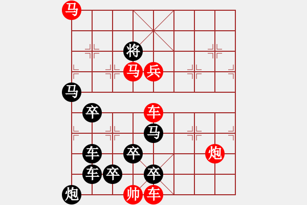 象棋棋譜圖片：《漢宮飛燕》紅先勝 黃大昌 擬局 - 步數(shù)：10 