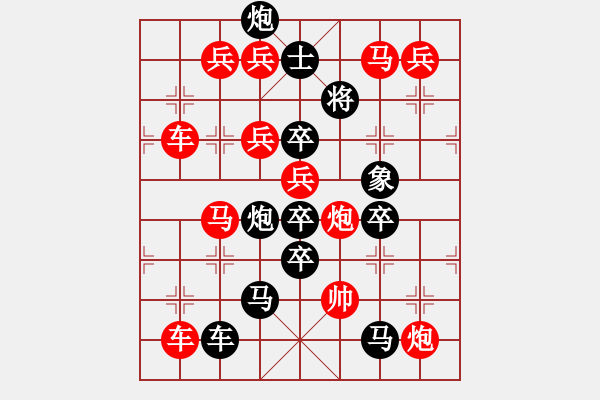 象棋棋譜圖片：沖天大火 顯四個字型局 趙殿忠 - 步數(shù)：0 