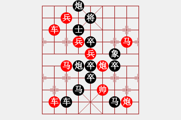 象棋棋譜圖片：沖天大火 顯四個字型局 趙殿忠 - 步數(shù)：10 