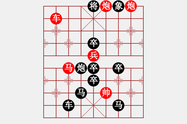 象棋棋譜圖片：沖天大火 顯四個字型局 趙殿忠 - 步數(shù)：30 