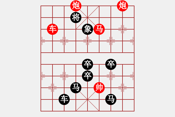 象棋棋譜圖片：沖天大火 顯四個字型局 趙殿忠 - 步數(shù)：50 