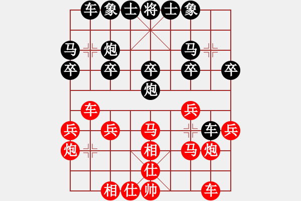 象棋棋譜圖片：張欣 先勝 范思遠 - 步數(shù)：20 