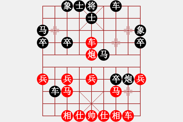 象棋棋譜圖片：江城浪子(北斗)-和-飛天盾地(北斗) - 步數(shù)：30 