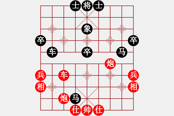 象棋棋譜圖片：我的愛的小(5段)-和-永不瞑目(人王) - 步數(shù)：70 