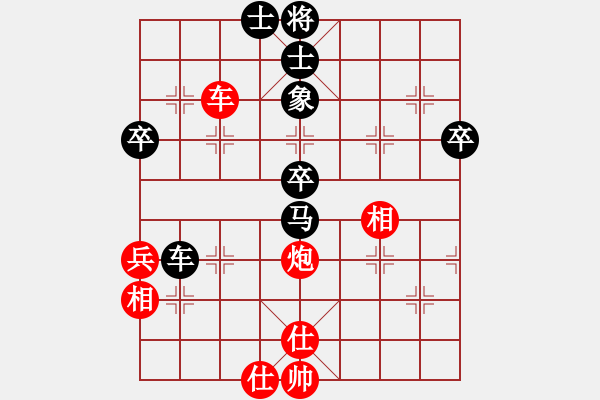 象棋棋譜圖片：我的愛的小(5段)-和-永不瞑目(人王) - 步數(shù)：90 