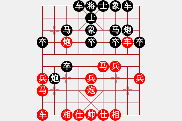 象棋棋譜圖片：男子組 7-9 廣東 劉宇彬 紅先和 福建 林煜昊 - 步數(shù)：20 