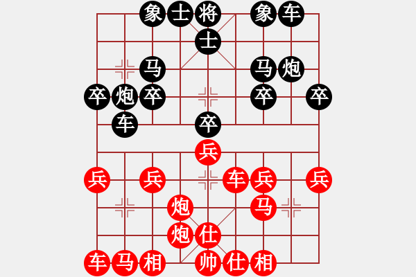 象棋棋譜圖片：花開富貴8 -VS- ★帥鄉(xiāng)之帥★ - 步數(shù)：20 