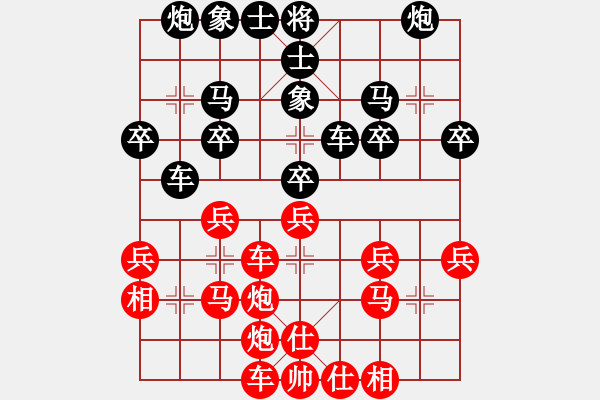 象棋棋譜圖片：花開富貴8 -VS- ★帥鄉(xiāng)之帥★ - 步數(shù)：30 