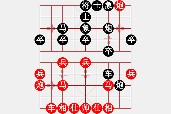 象棋棋譜圖片：聯(lián)眾精彩對局（424.chn） - 步數(shù)：30 