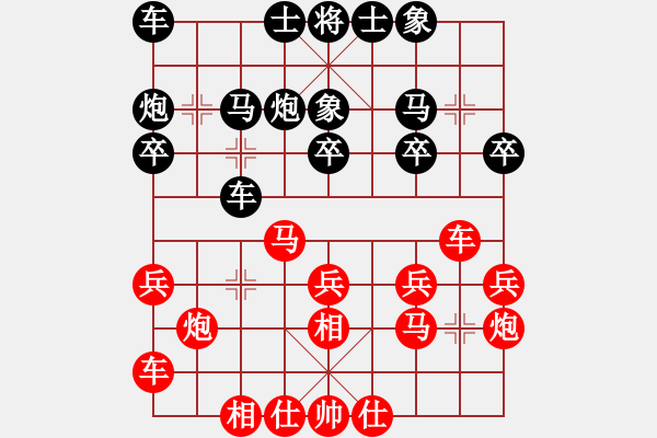 象棋棋譜圖片：第十二輪 廣東蔡佑廣先負(fù)重慶許文章 - 步數(shù)：20 