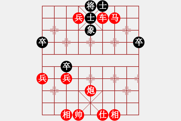 象棋棋譜圖片：中炮雙正馬對(duì)屏風(fēng)馬左馬盤(pán)河紅進(jìn)中兵（紅勝） - 步數(shù)：70 