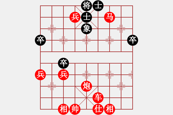 象棋棋譜圖片：中炮雙正馬對(duì)屏風(fēng)馬左馬盤(pán)河紅進(jìn)中兵（紅勝） - 步數(shù)：71 