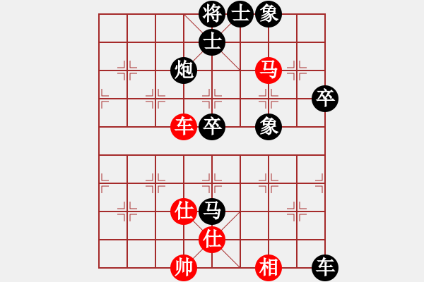 象棋棋譜圖片：第16臺 楊華盛 負 盧漢全 - 步數(shù)：80 