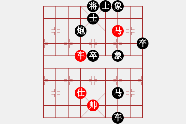 象棋棋譜圖片：第16臺 楊華盛 負 盧漢全 - 步數(shù)：86 