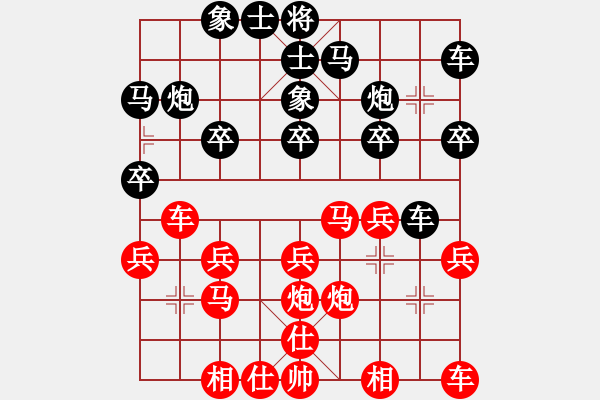 象棋棋譜圖片：pengsht(9級)-負-李敏我愛你(1段) - 步數(shù)：20 