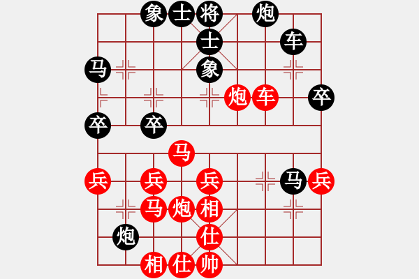 象棋棋譜圖片：pengsht(9級)-負-李敏我愛你(1段) - 步數(shù)：40 