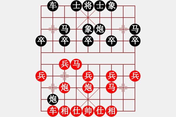 象棋棋譜圖片：東萍DhtmlXQ動態(tài)棋盤FLASH版，東萍象棋網(wǎng)版權(quán)所有 - 步數(shù)：20 