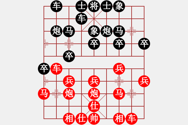 象棋棋譜圖片：小舒蘭(9段)-和-千山棋師(9段) - 步數(shù)：20 