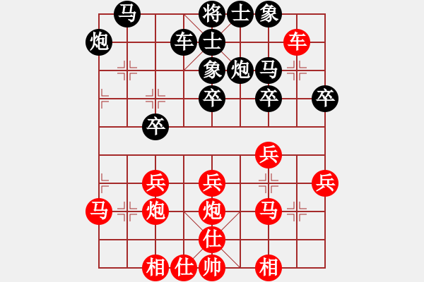 象棋棋譜圖片：小舒蘭(9段)-和-千山棋師(9段) - 步數(shù)：30 