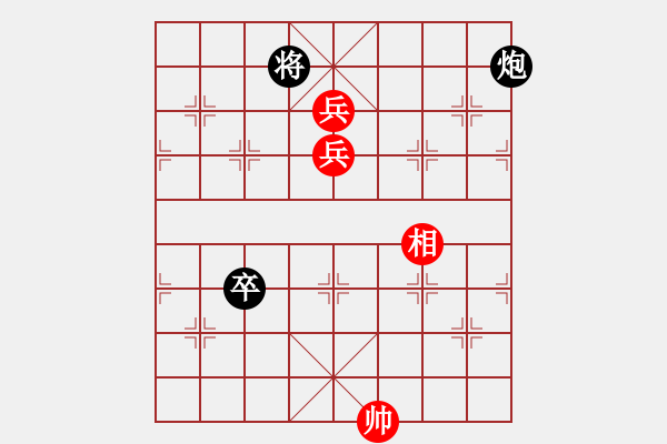 象棋棋譜圖片：出將入相 - 步數(shù)：10 