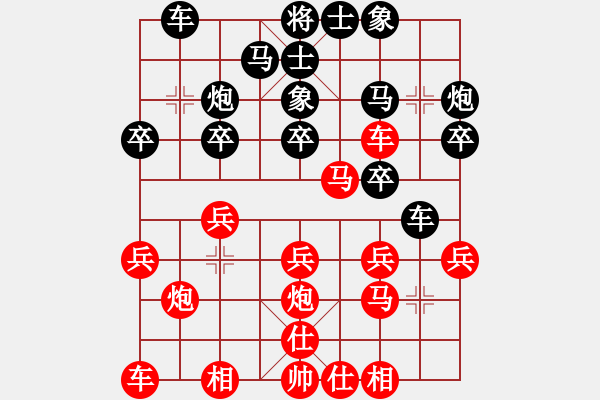 象棋棋譜圖片：陳富杰     先勝 徐健秒     - 步數(shù)：20 