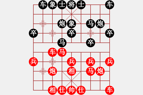 象棋棋譜圖片：bbboy002(4級)-和-笑飲紅塵(8級) - 步數(shù)：20 